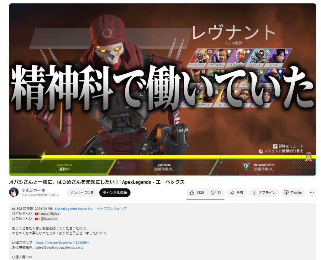 ゆきびやー　前職　その2